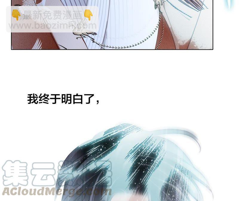 隱世華族 - 第45話 解封(1/2) - 3