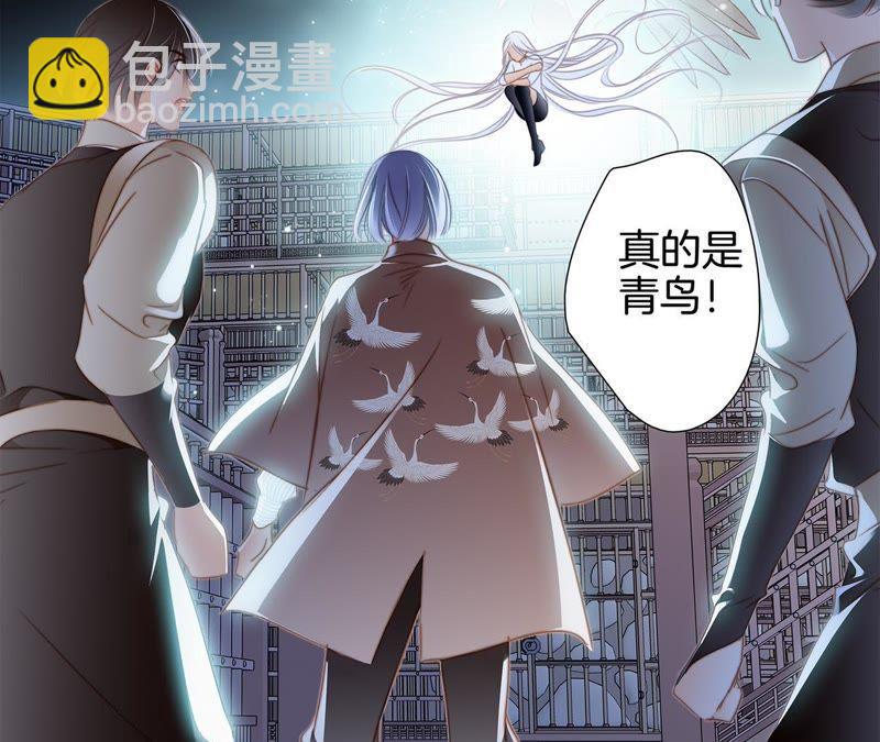 隱世華族 - 第45話 解封(2/2) - 6