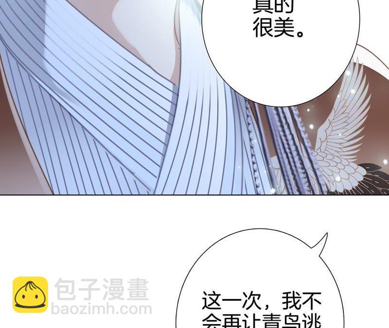 隱世華族 - 第45話 解封(2/2) - 4