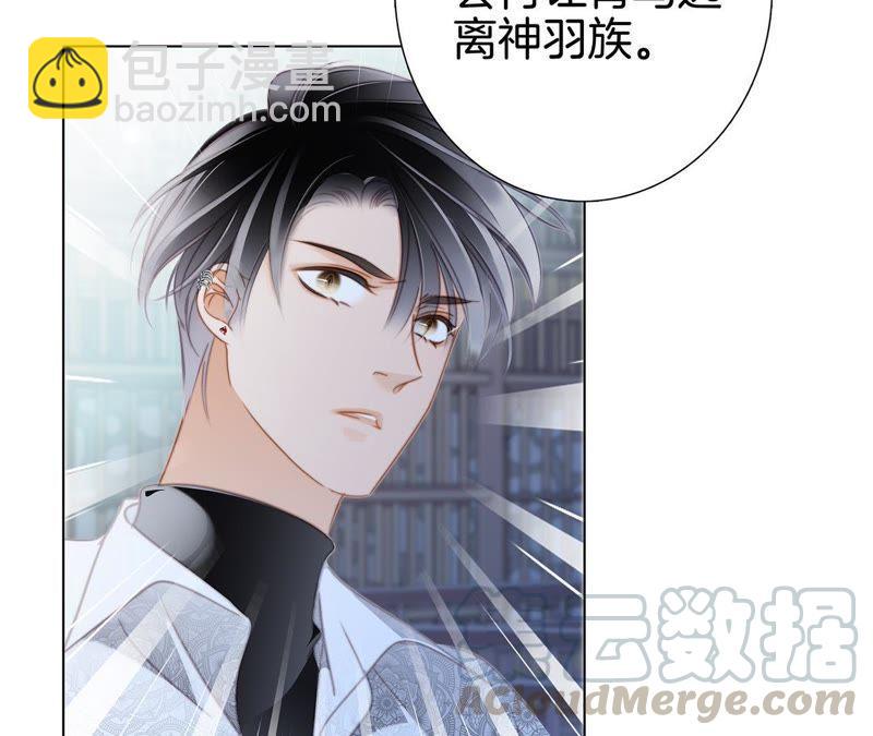 隱世華族 - 第45話 解封(2/2) - 5