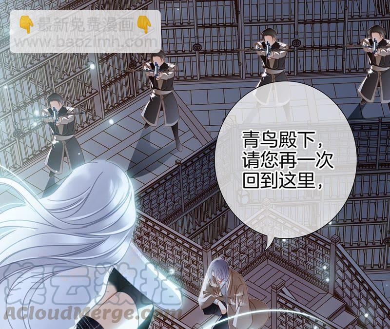 隱世華族 - 第45話 解封(2/2) - 6