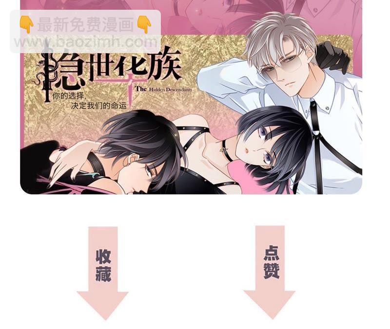 隱世華族 - 第45話 解封(2/2) - 4