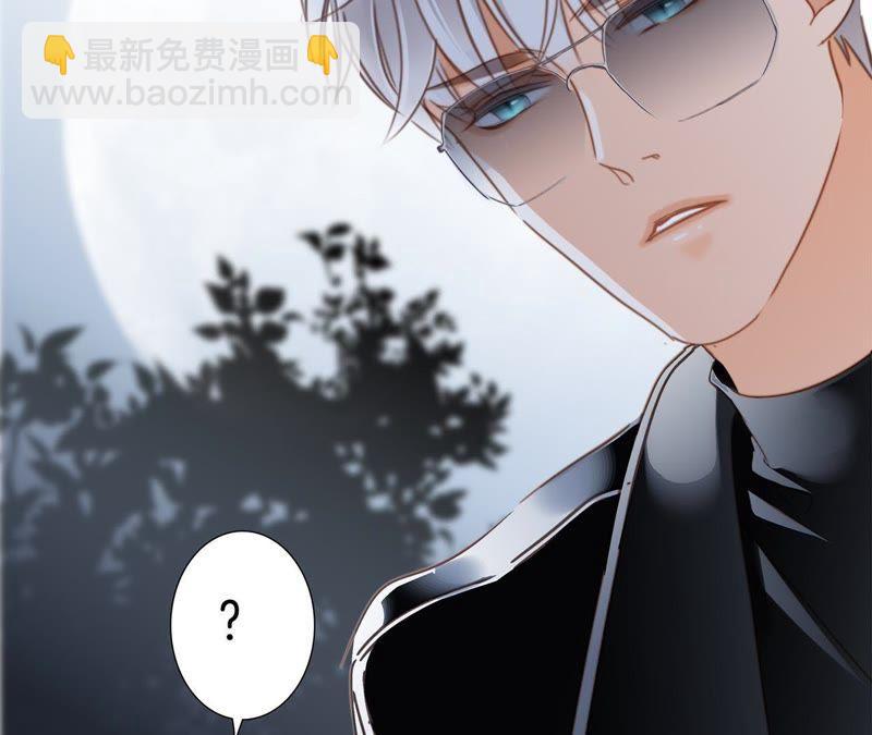 隱世華族 - 第47話 鑰匙(2/2) - 1