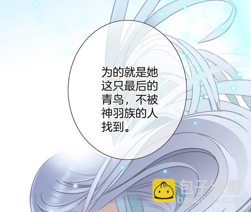 隱世華族 - 第47話 鑰匙(2/2) - 2