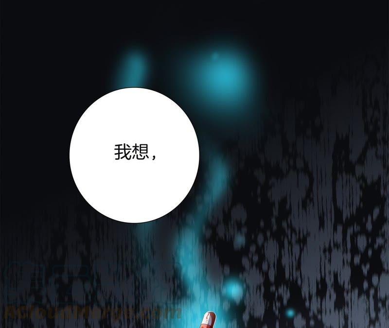 隱世華族 - 第49話 決心(1/3) - 1