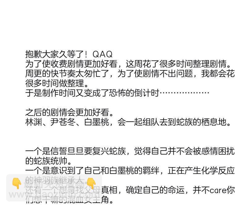 隱世華族 - 第49話 決心(3/3) - 2