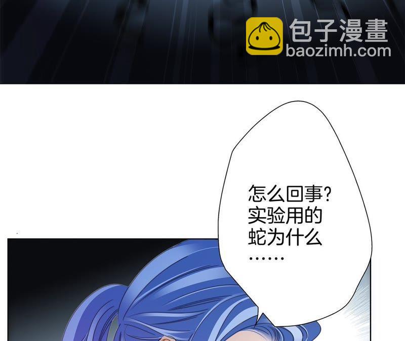 隱世華族 - 第49話 決心(1/3) - 2