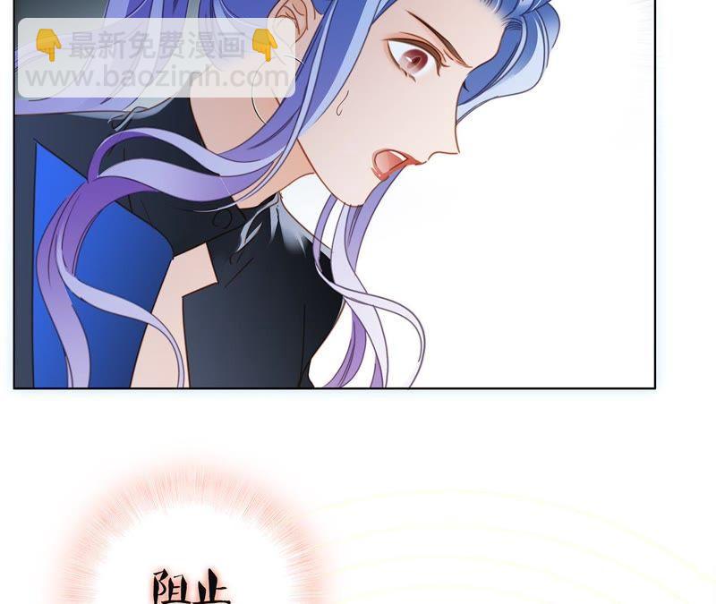 隱世華族 - 第49話 決心(1/3) - 3