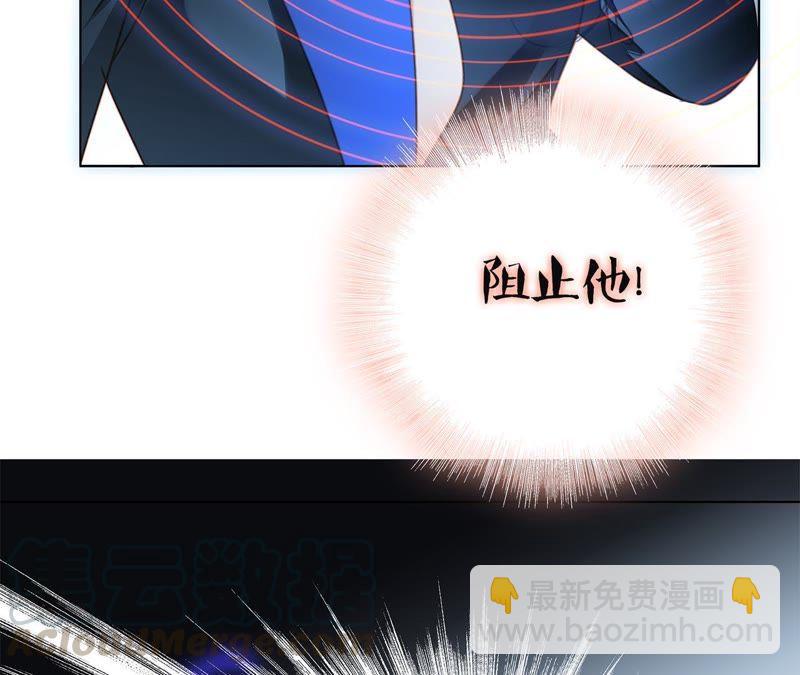 隱世華族 - 第49話 決心(1/3) - 5