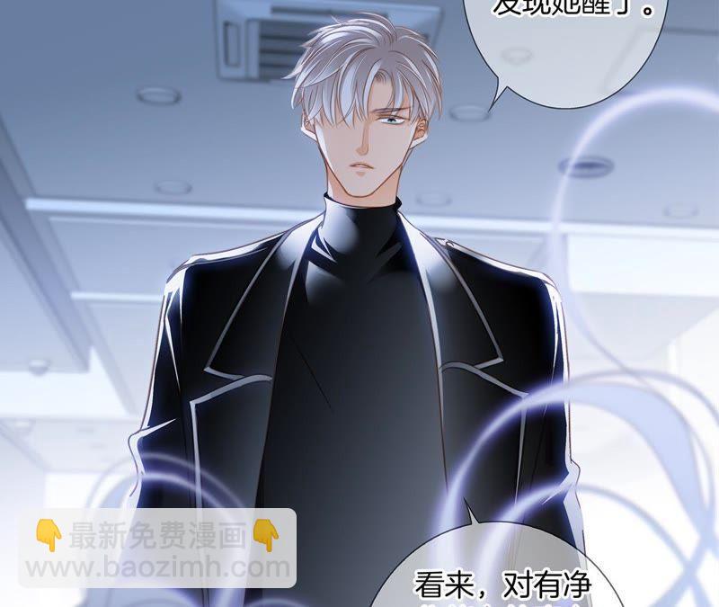 隱世華族 - 第49話 決心(1/3) - 2