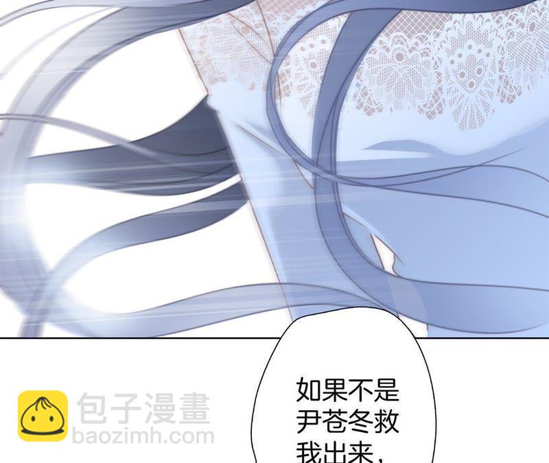 隱世華族 - 第49話 決心(1/3) - 4