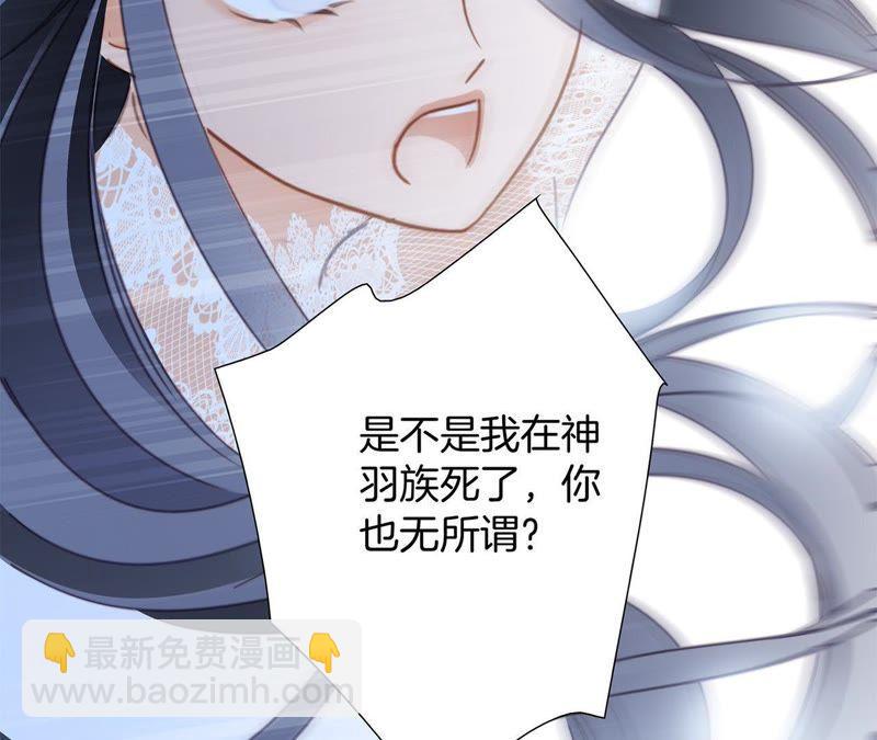 隱世華族 - 第49話 決心(1/3) - 6