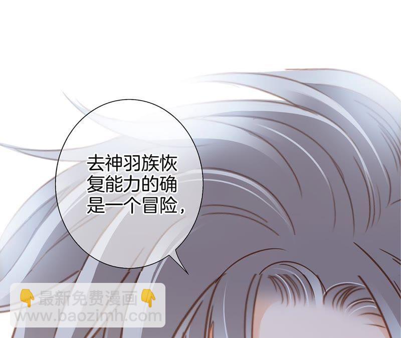 隱世華族 - 第49話 決心(1/3) - 8