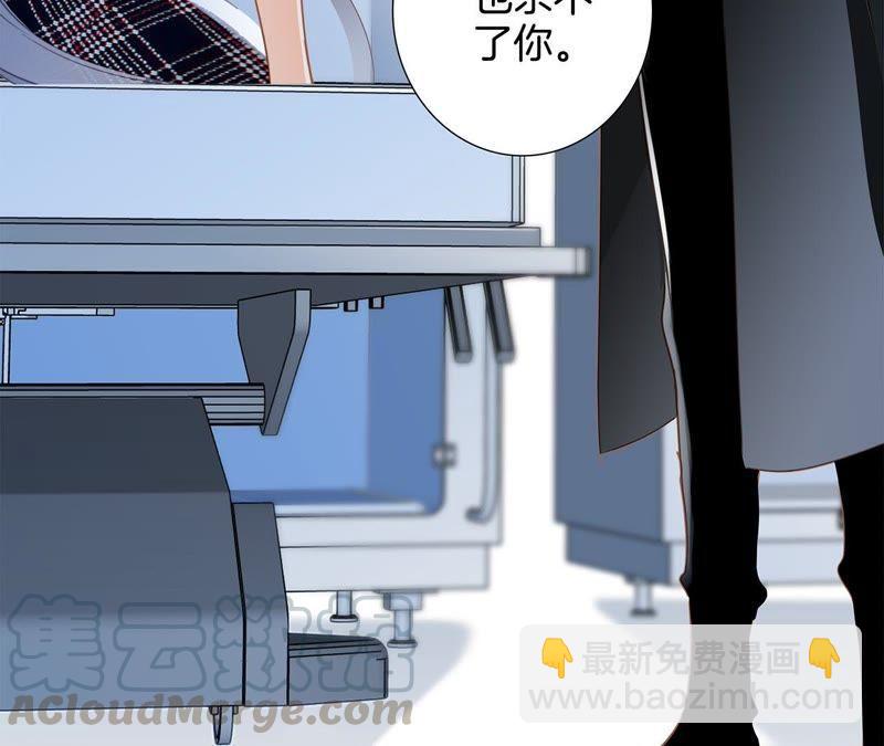 隱世華族 - 第49話 決心(2/3) - 5