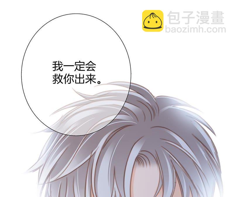 隱世華族 - 第49話 決心(2/3) - 8