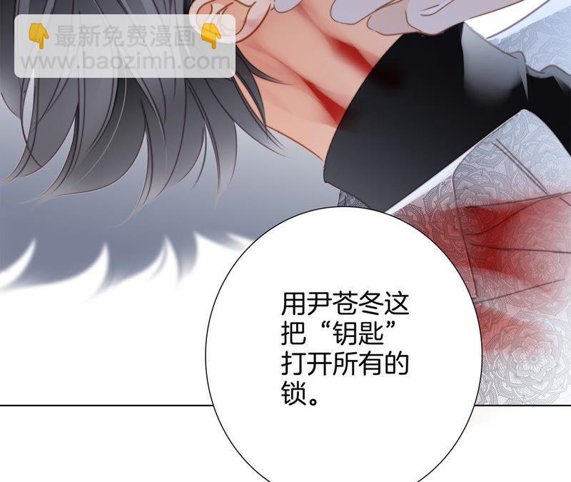 隱世華族 - 第49話 決心(1/3) - 6