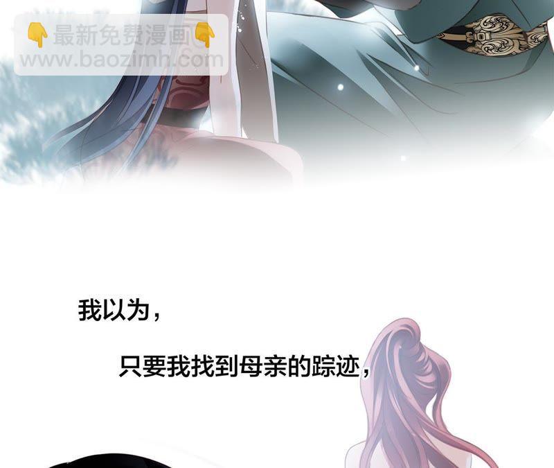 隱世華族 - 第49話 決心(2/3) - 8