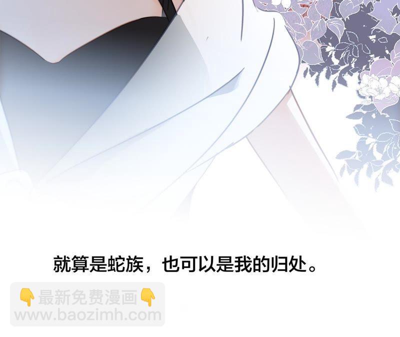 隱世華族 - 第49話 決心(2/3) - 2