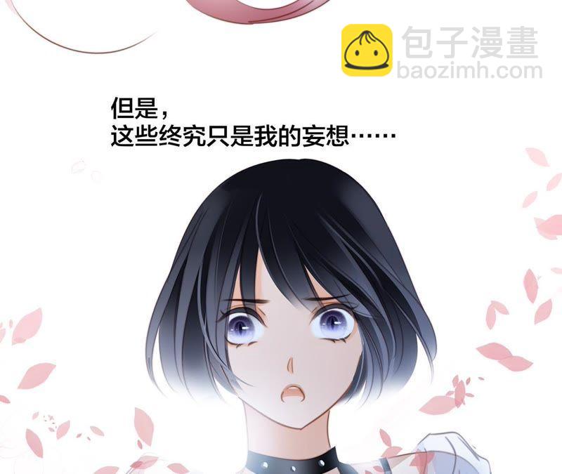 隱世華族 - 第49話 決心(2/3) - 4