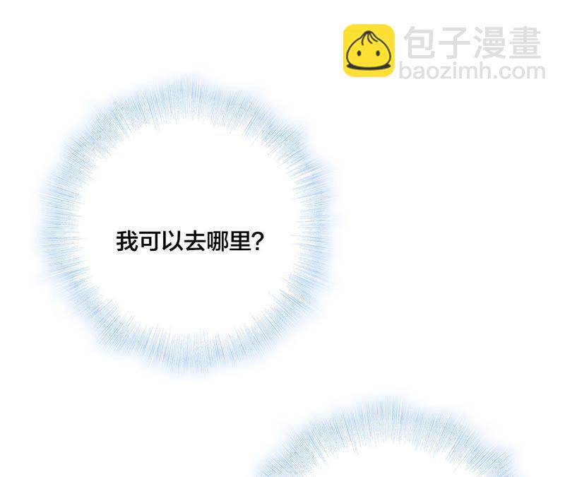 隱世華族 - 第49話 決心(2/3) - 1