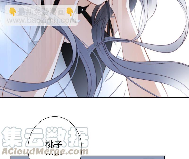 隱世華族 - 第49話 決心(2/3) - 3