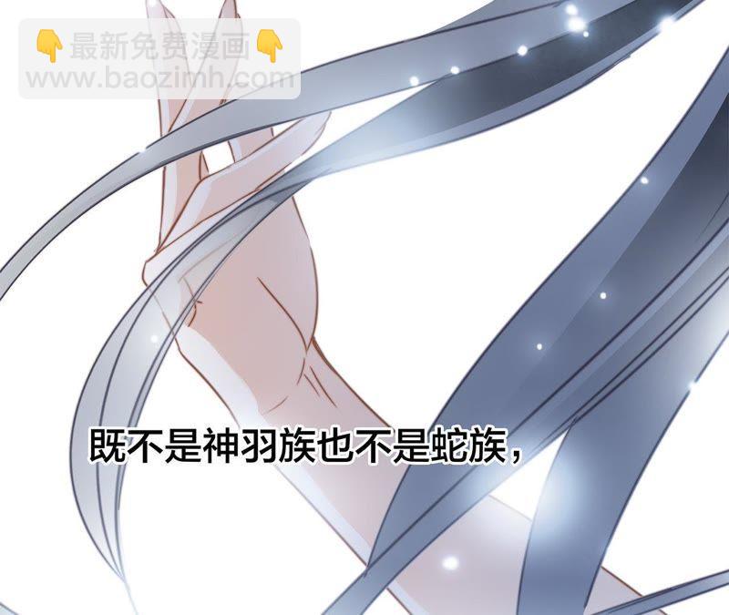 隱世華族 - 第49話 決心(2/3) - 1