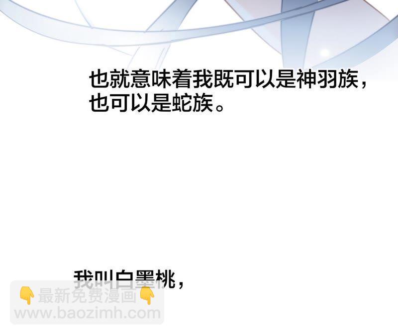 隱世華族 - 第49話 決心(2/3) - 2