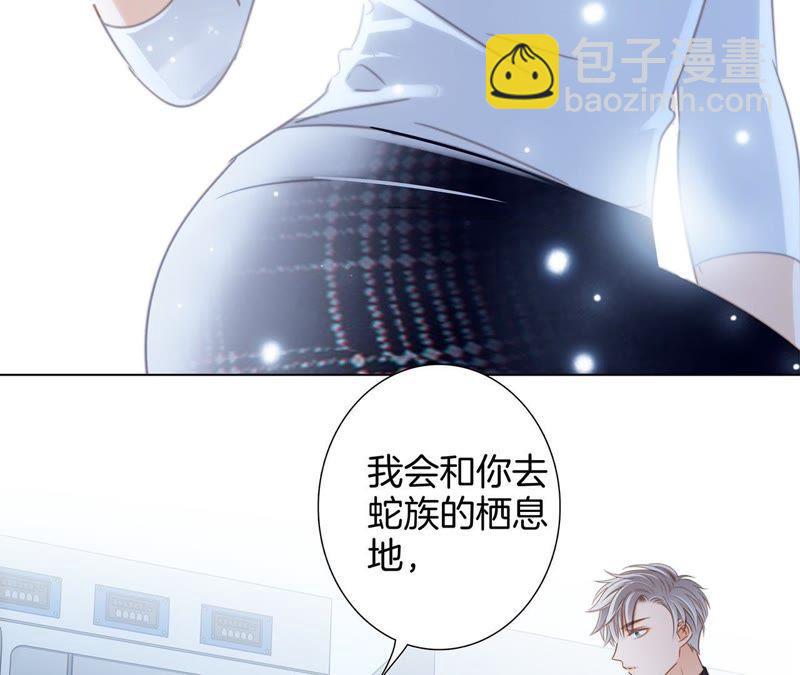 隱世華族 - 第49話 決心(2/3) - 7