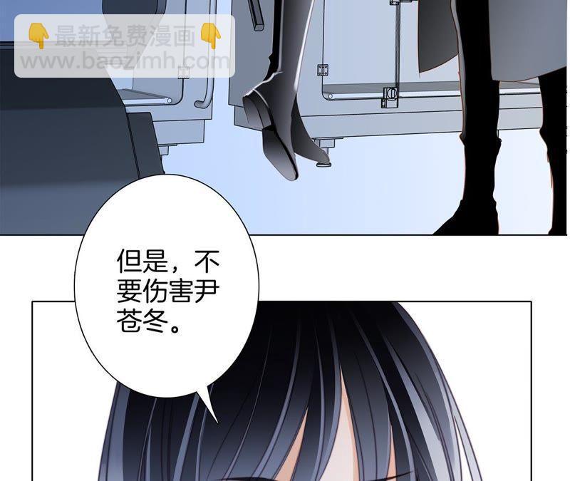 隱世華族 - 第49話 決心(2/3) - 1