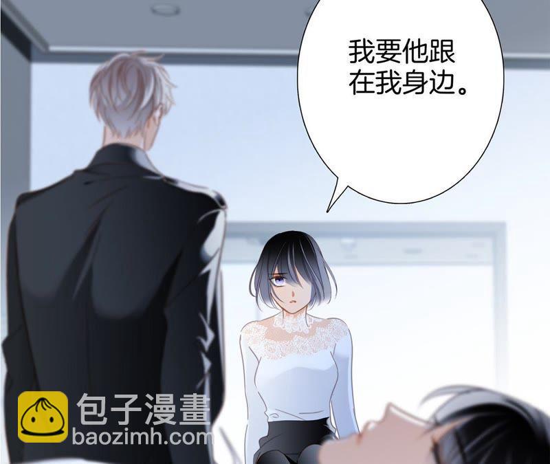 隱世華族 - 第49話 決心(2/3) - 3