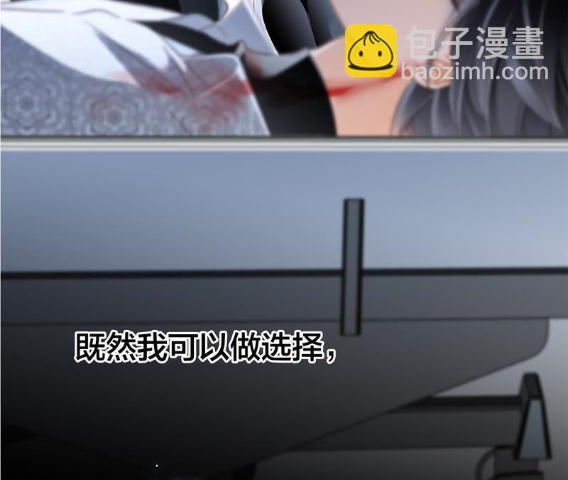 隱世華族 - 第49話 決心(2/3) - 4