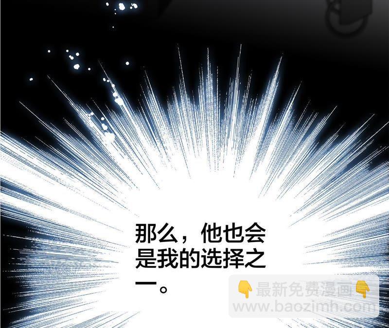 隱世華族 - 第49話 決心(2/3) - 5