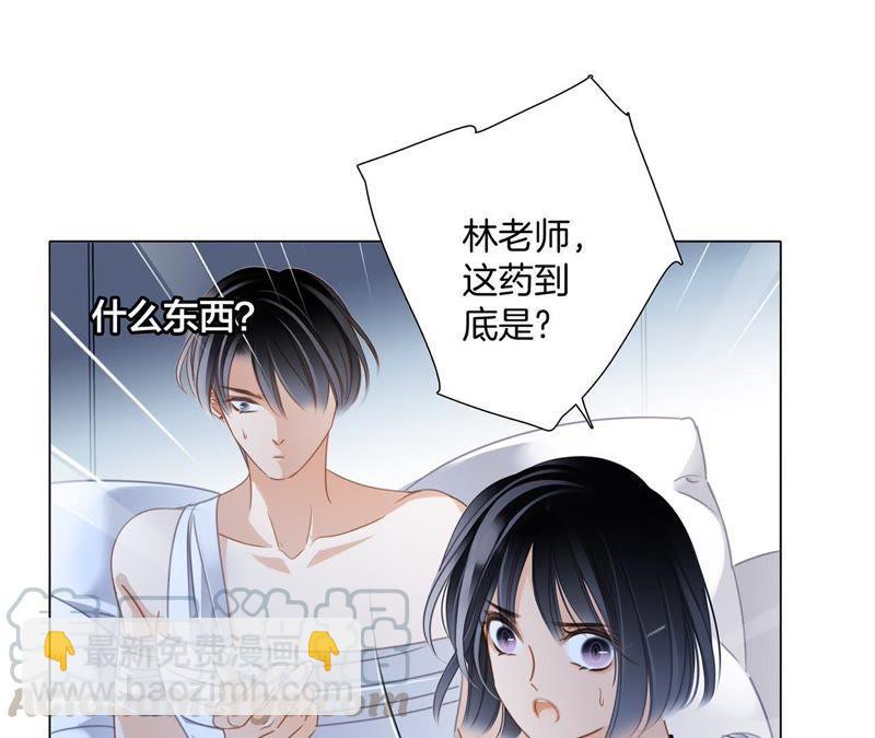 隱世華族 - 第51話 修羅場(1/2) - 7