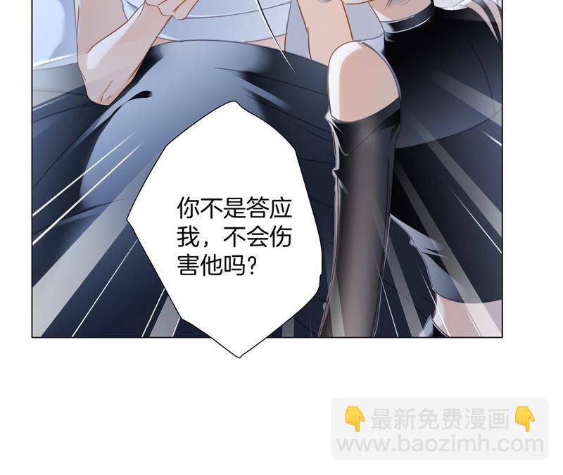 隱世華族 - 第51話 修羅場(1/2) - 8