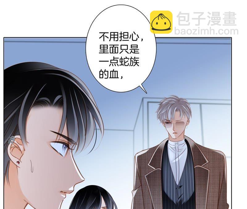 隱世華族 - 第51話 修羅場(1/2) - 1