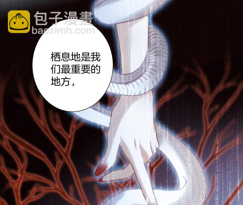 隱世華族 - 第51話 修羅場(1/2) - 3