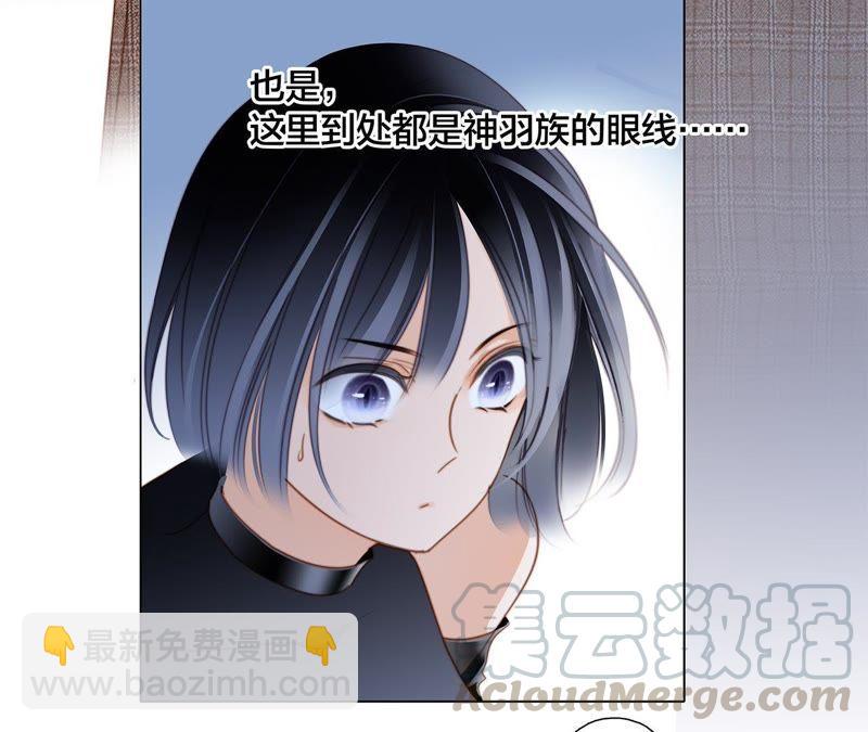 隱世華族 - 第51話 修羅場(1/2) - 6