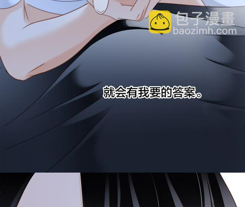 隱世華族 - 第51話 修羅場(1/2) - 2