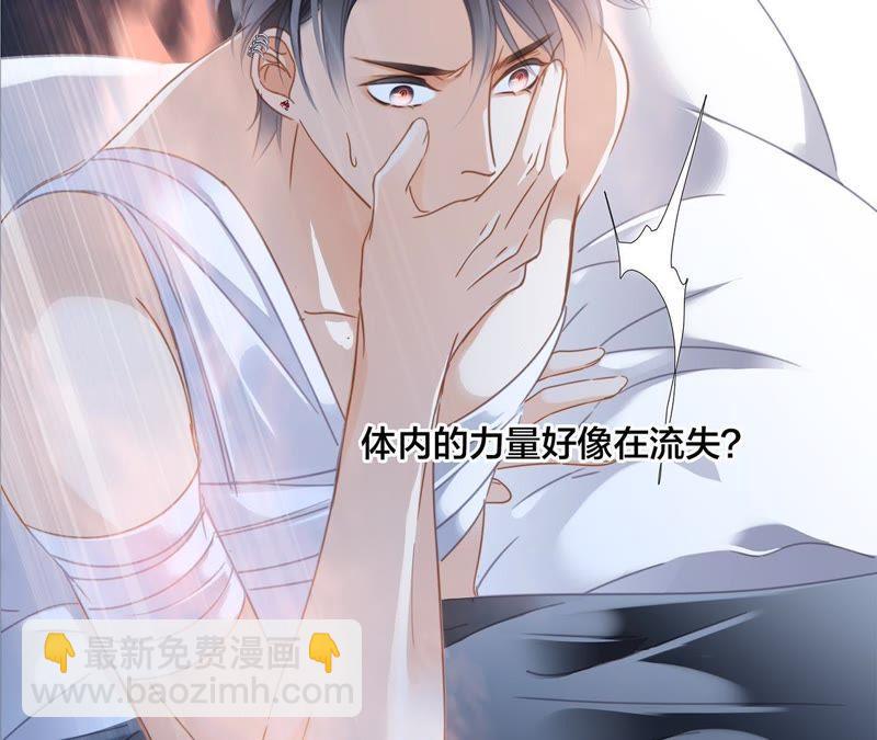 隱世華族 - 第51話 修羅場(1/2) - 1