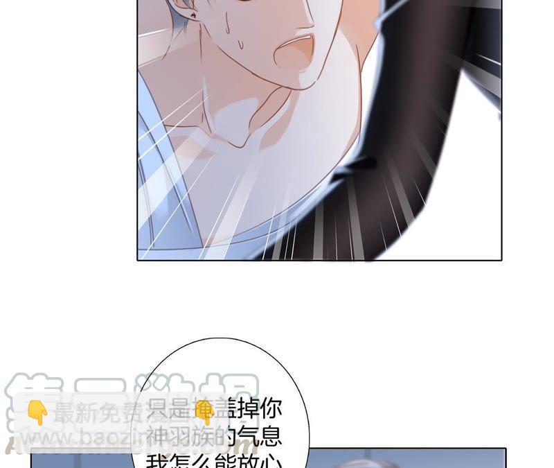 隱世華族 - 第51話 修羅場(1/2) - 4