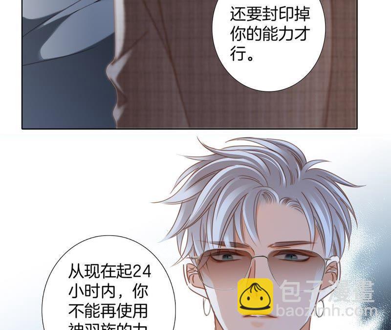 隱世華族 - 第51話 修羅場(1/2) - 6