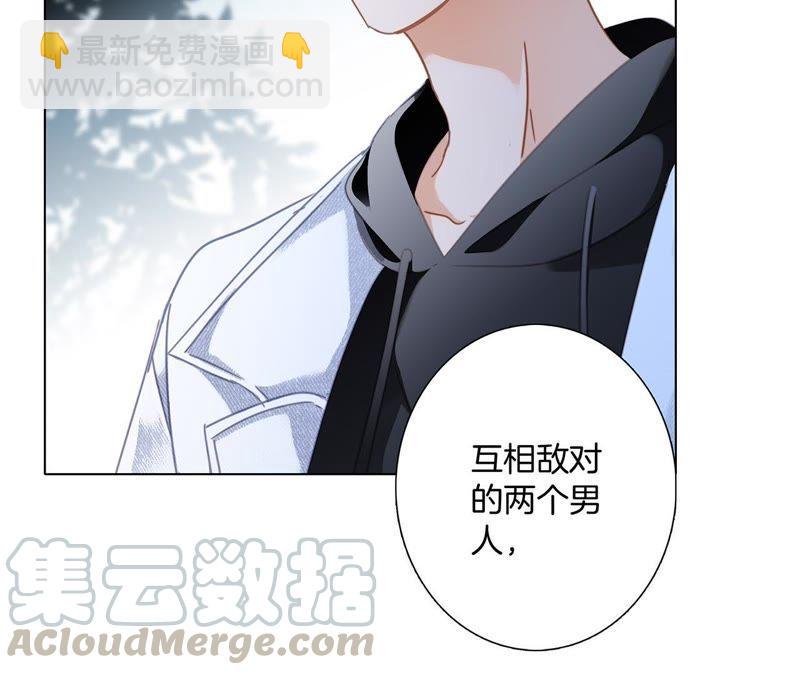 隱世華族 - 第51話 修羅場(1/2) - 2