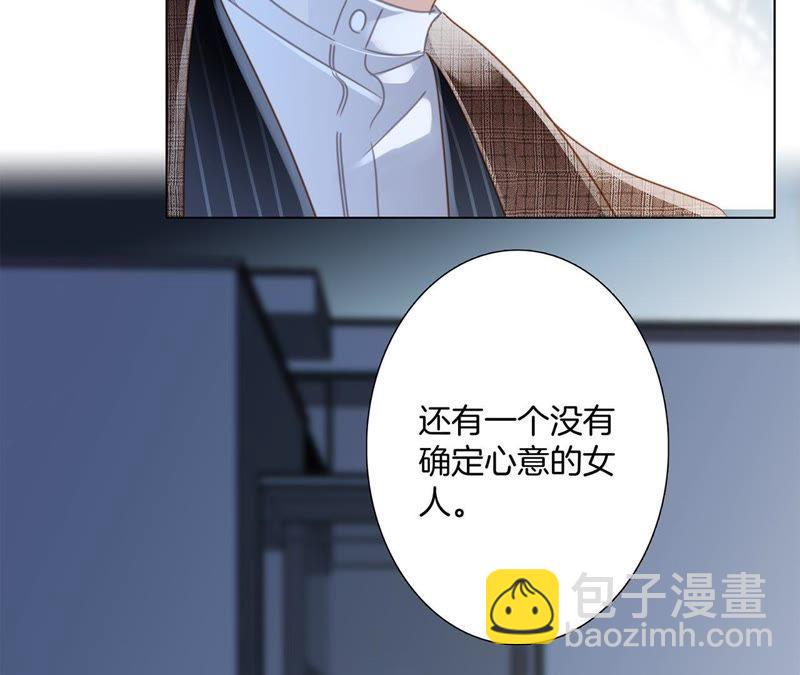 隱世華族 - 第51話 修羅場(2/2) - 6