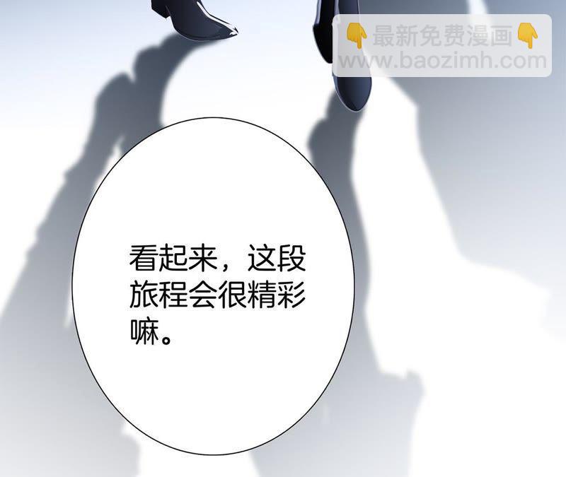 隱世華族 - 第51話 修羅場(2/2) - 2