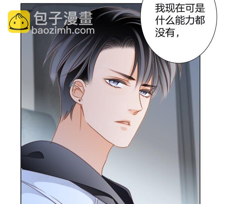 隱世華族 - 第51話 修羅場(2/2) - 6