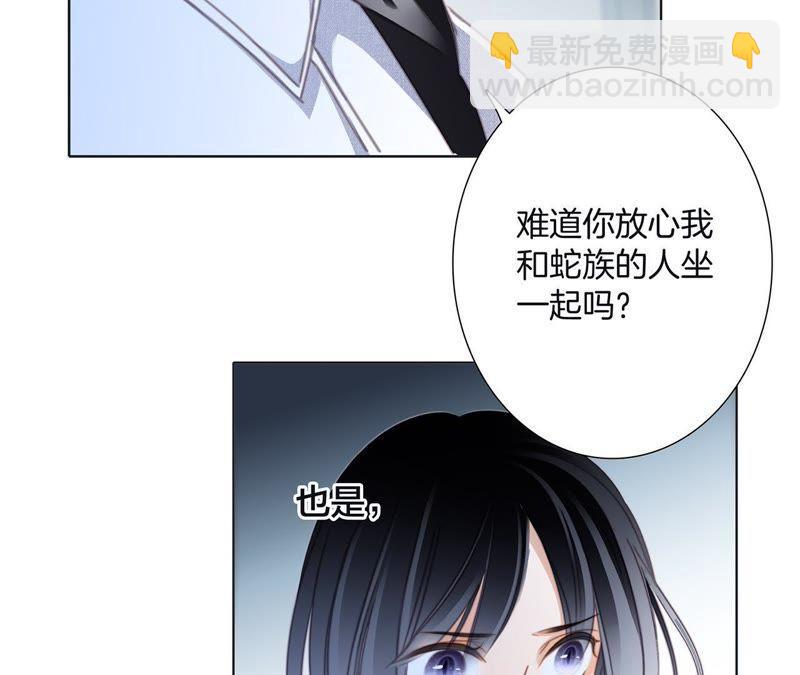 隱世華族 - 第51話 修羅場(2/2) - 7