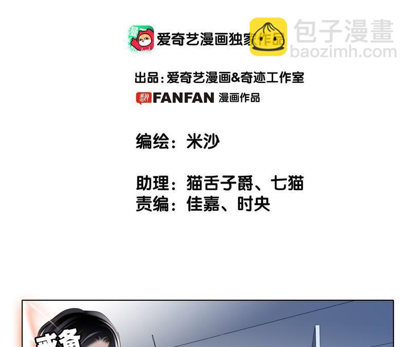 隱世華族 - 第51話 修羅場(1/2) - 7