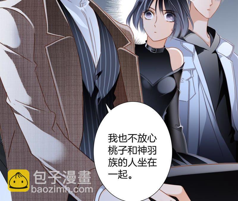 隱世華族 - 第51話 修羅場(2/2) - 5