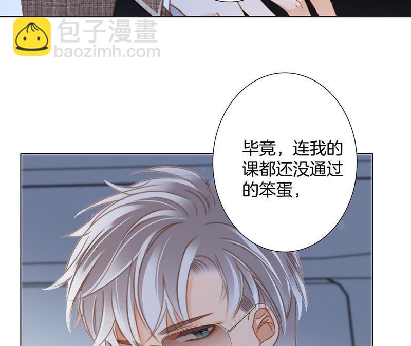 隱世華族 - 第51話 修羅場(2/2) - 6