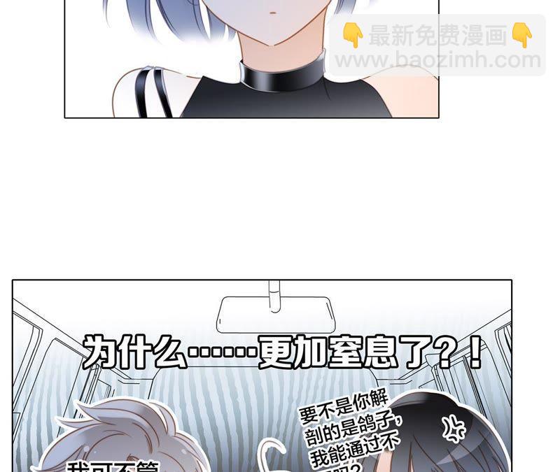 隱世華族 - 第51話 修羅場(2/2) - 3